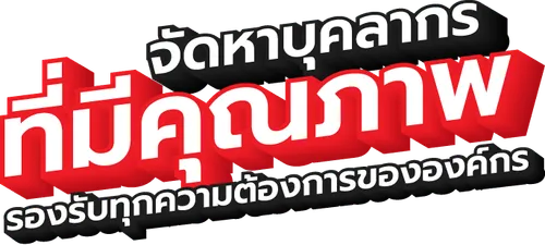 บริษัท outsource จัดหาแรงงานเมียนม่า แรงงานต่างด้าว | Chaiyadet Progress