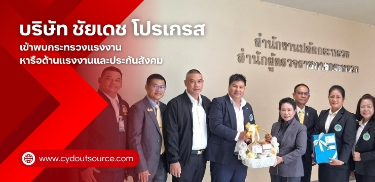 บริการ Subcontract จัดหาแรงงานต่างด้าว ช่วยธุรกิจได้อย่างไร